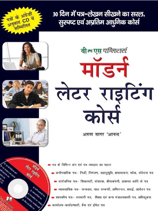 Title details for Modern Letter Writing Course hi - Hindi (With CD) by Arun Sagar Anand - Available